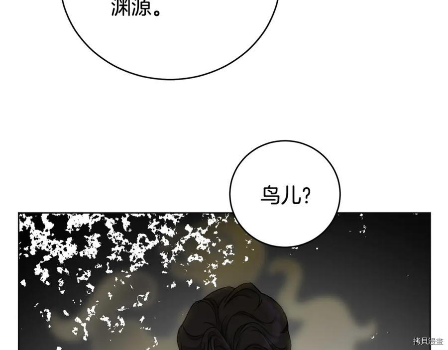 魔族契约[拷贝漫画]韩漫全集-第55话无删减无遮挡章节图片 