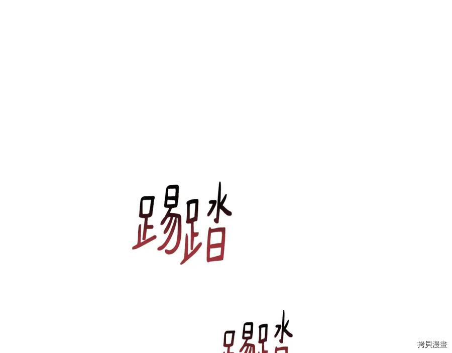 魔族契约[拷贝漫画]韩漫全集-第55话无删减无遮挡章节图片 