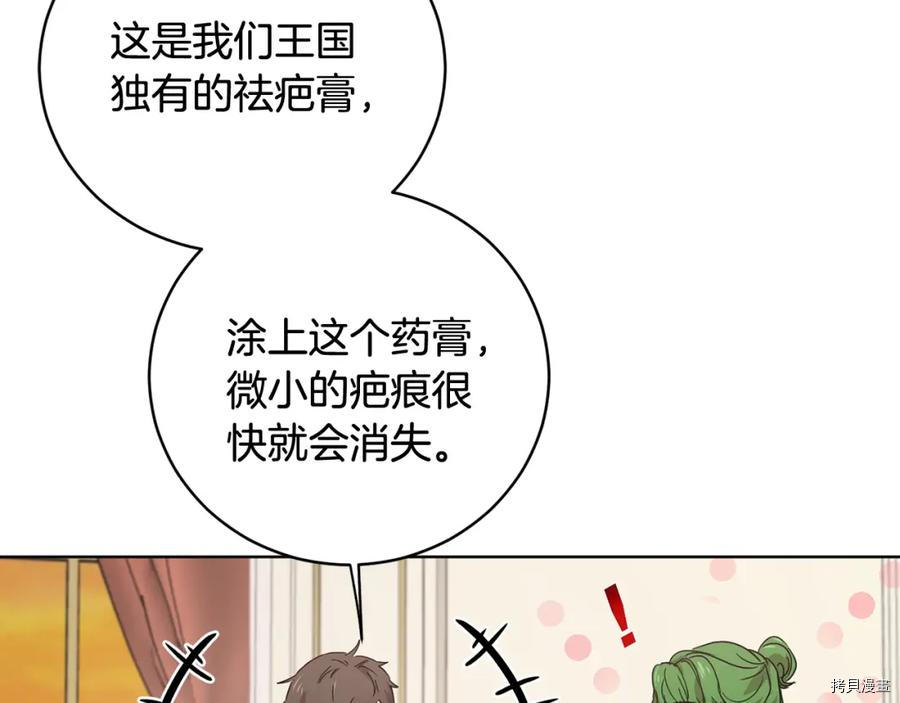 魔族契约[拷贝漫画]韩漫全集-第56话无删减无遮挡章节图片 