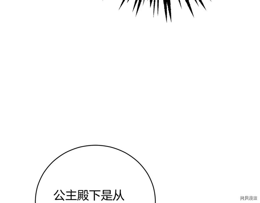 魔族契约[拷贝漫画]韩漫全集-第56话无删减无遮挡章节图片 