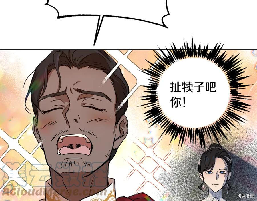 魔族契约[拷贝漫画]韩漫全集-第56话无删减无遮挡章节图片 