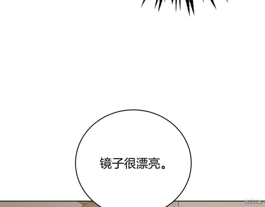 魔族契约[拷贝漫画]韩漫全集-第56话无删减无遮挡章节图片 