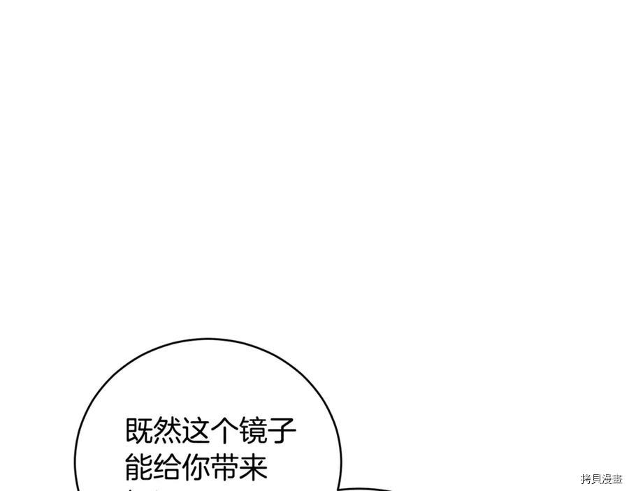 魔族契约[拷贝漫画]韩漫全集-第56话无删减无遮挡章节图片 