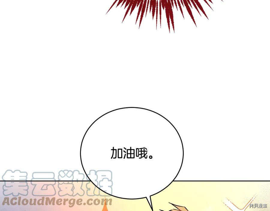 魔族契约[拷贝漫画]韩漫全集-第56话无删减无遮挡章节图片 