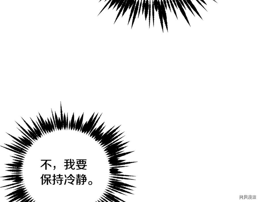 魔族契约[拷贝漫画]韩漫全集-第56话无删减无遮挡章节图片 