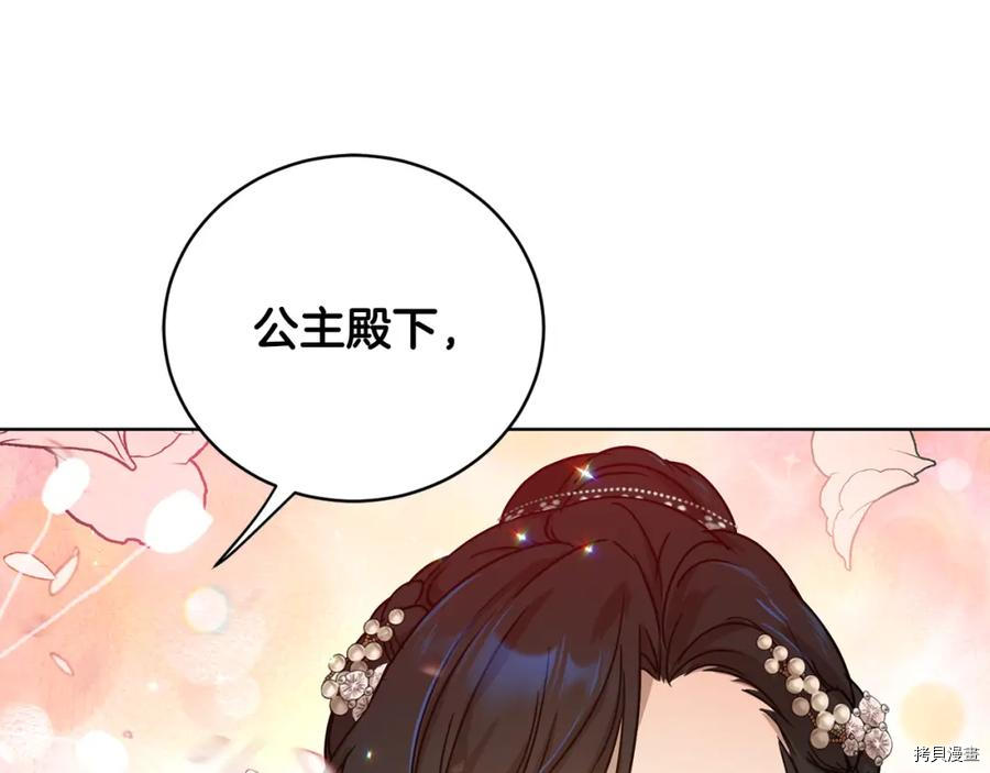 魔族契约[拷贝漫画]韩漫全集-第56话无删减无遮挡章节图片 