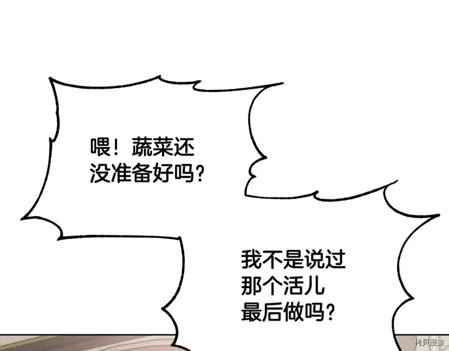 魔族契约[拷贝漫画]韩漫全集-第56话无删减无遮挡章节图片 