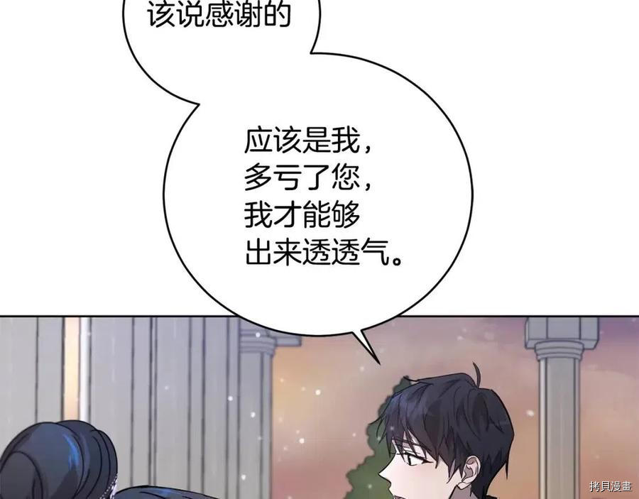 魔族契约[拷贝漫画]韩漫全集-第57话无删减无遮挡章节图片 