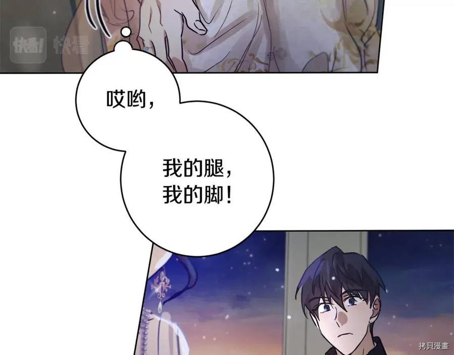 魔族契约[拷贝漫画]韩漫全集-第57话无删减无遮挡章节图片 