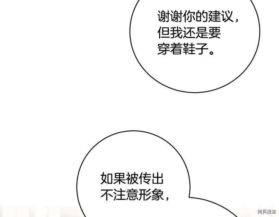 魔族契约[拷贝漫画]韩漫全集-第57话无删减无遮挡章节图片 