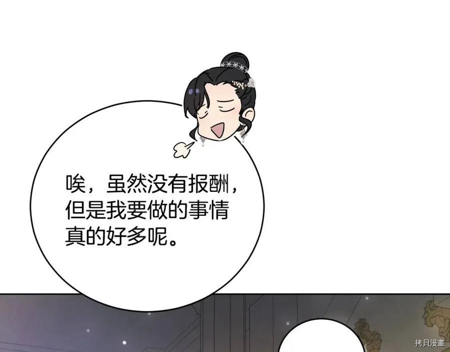 魔族契约[拷贝漫画]韩漫全集-第57话无删减无遮挡章节图片 