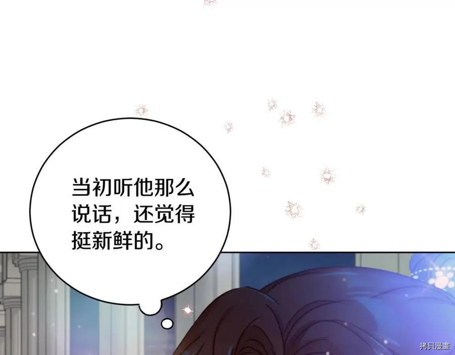 魔族契约[拷贝漫画]韩漫全集-第57话无删减无遮挡章节图片 