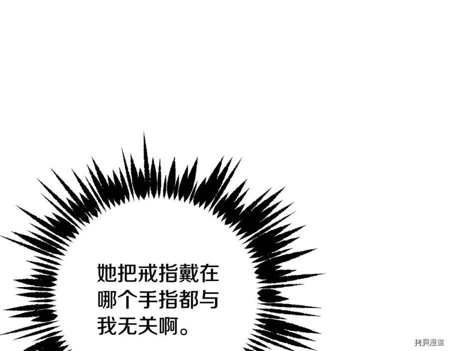 魔族契约[拷贝漫画]韩漫全集-第57话无删减无遮挡章节图片 