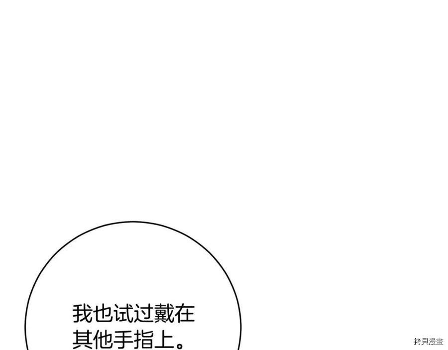 魔族契约[拷贝漫画]韩漫全集-第57话无删减无遮挡章节图片 