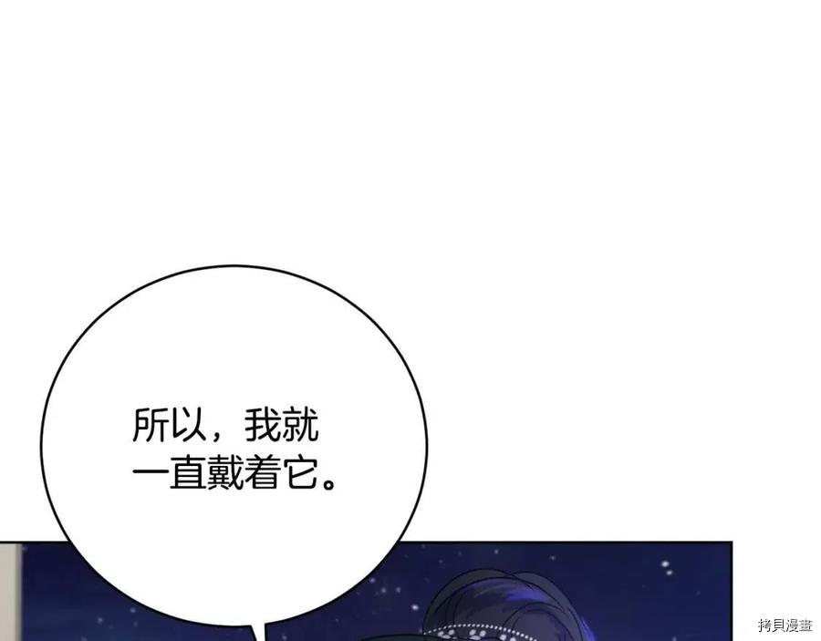 魔族契约[拷贝漫画]韩漫全集-第57话无删减无遮挡章节图片 