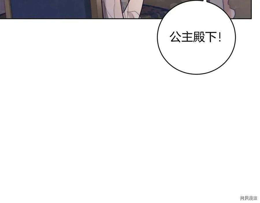 魔族契约[拷贝漫画]韩漫全集-第57话无删减无遮挡章节图片 