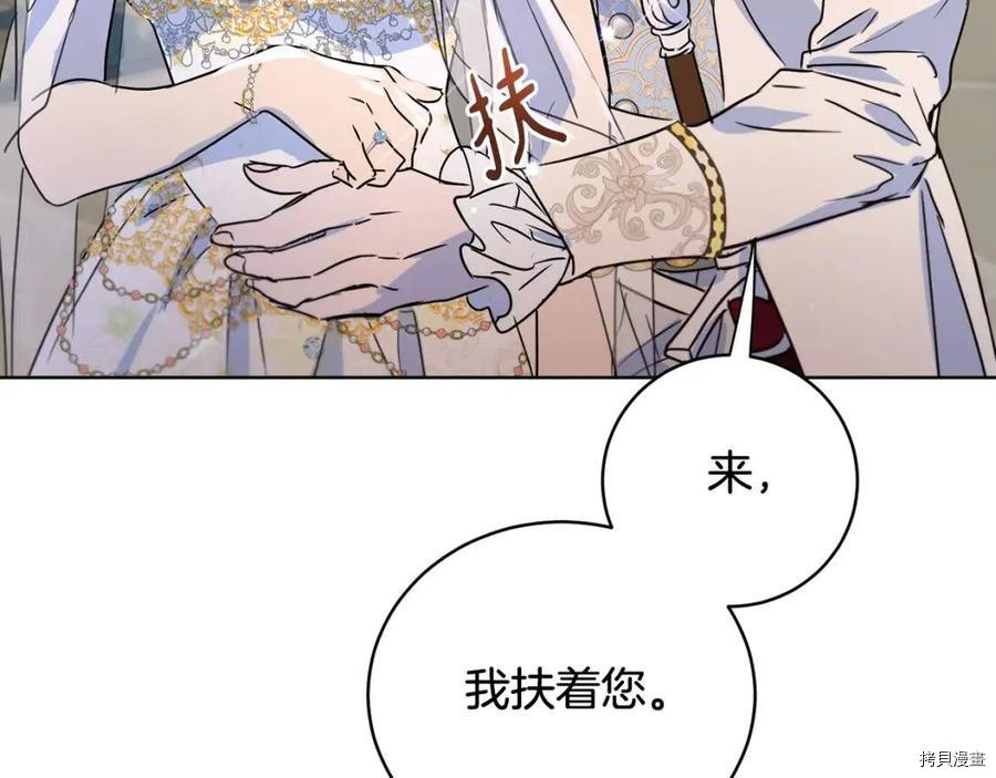 魔族契约[拷贝漫画]韩漫全集-第57话无删减无遮挡章节图片 