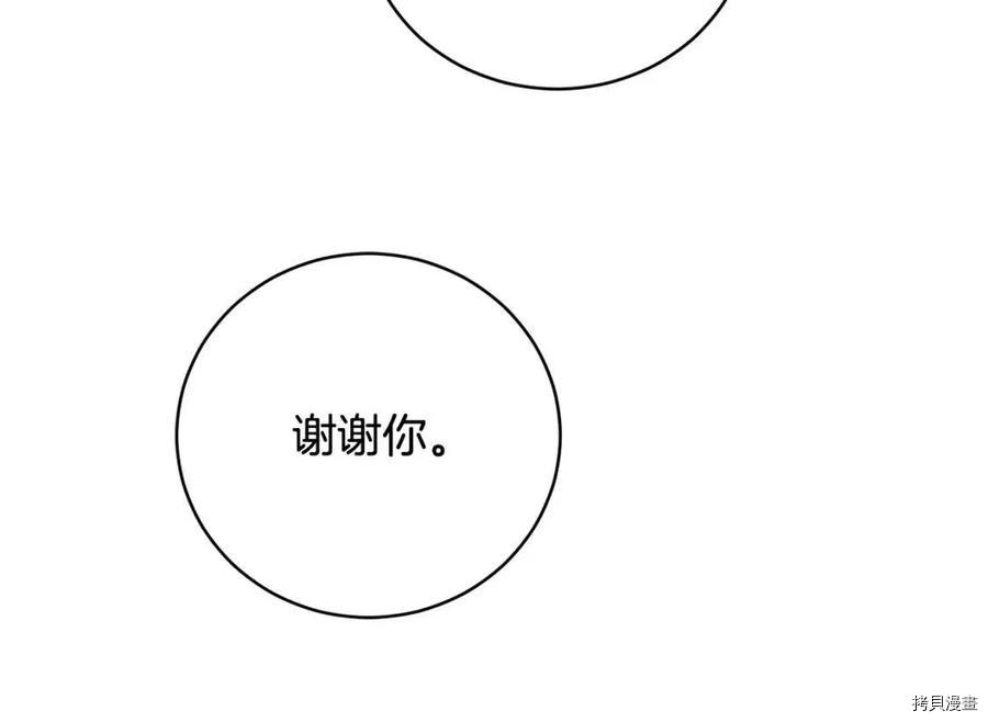 魔族契约[拷贝漫画]韩漫全集-第57话无删减无遮挡章节图片 