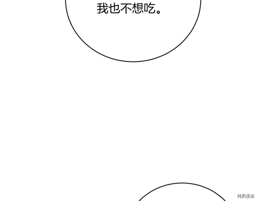 魔族契约[拷贝漫画]韩漫全集-第57话无删减无遮挡章节图片 