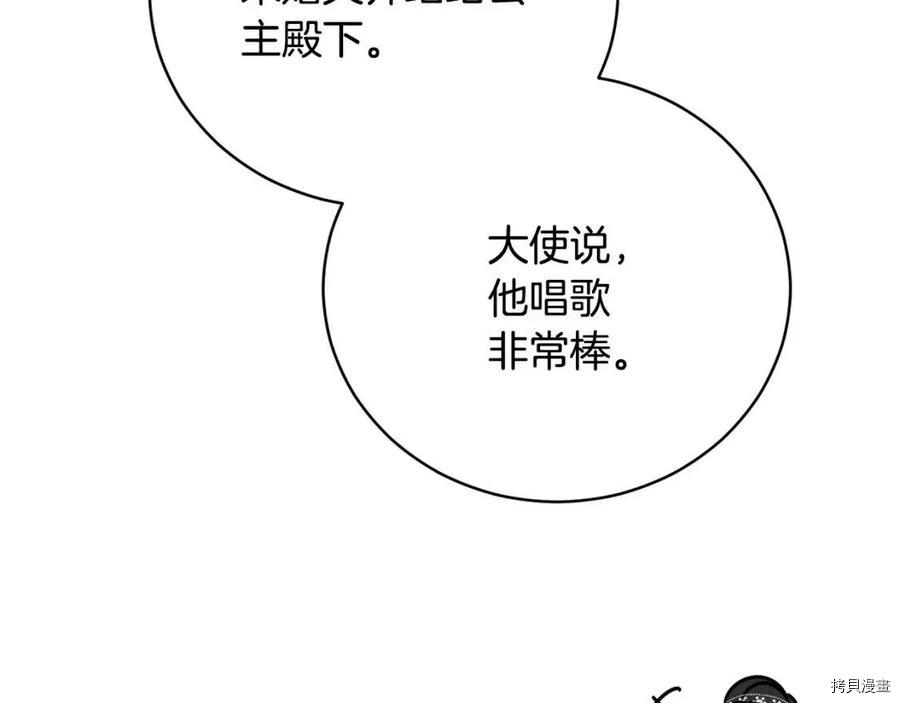 魔族契约[拷贝漫画]韩漫全集-第57话无删减无遮挡章节图片 