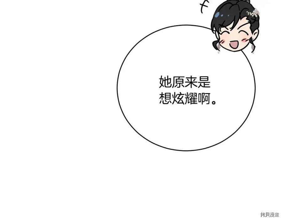 魔族契约[拷贝漫画]韩漫全集-第57话无删减无遮挡章节图片 