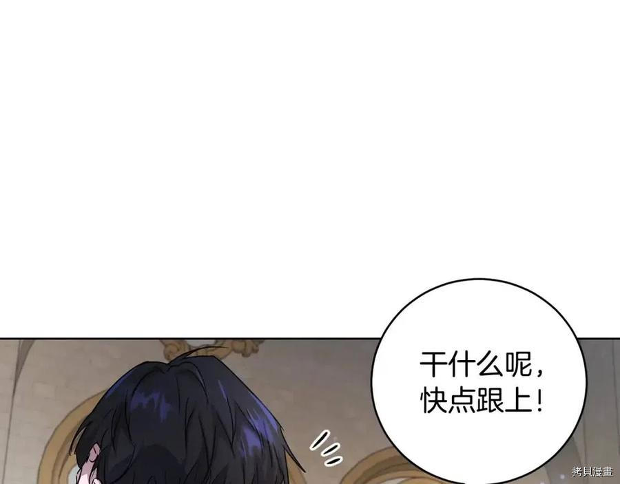 魔族契约[拷贝漫画]韩漫全集-第57话无删减无遮挡章节图片 