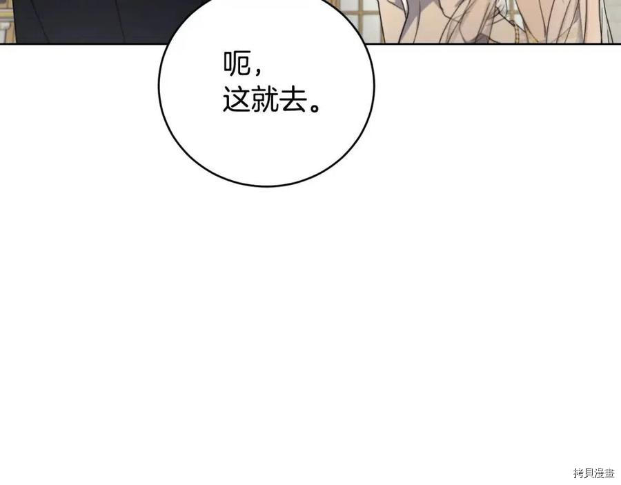 魔族契约[拷贝漫画]韩漫全集-第57话无删减无遮挡章节图片 