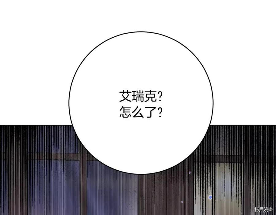 魔族契约[拷贝漫画]韩漫全集-第57话无删减无遮挡章节图片 