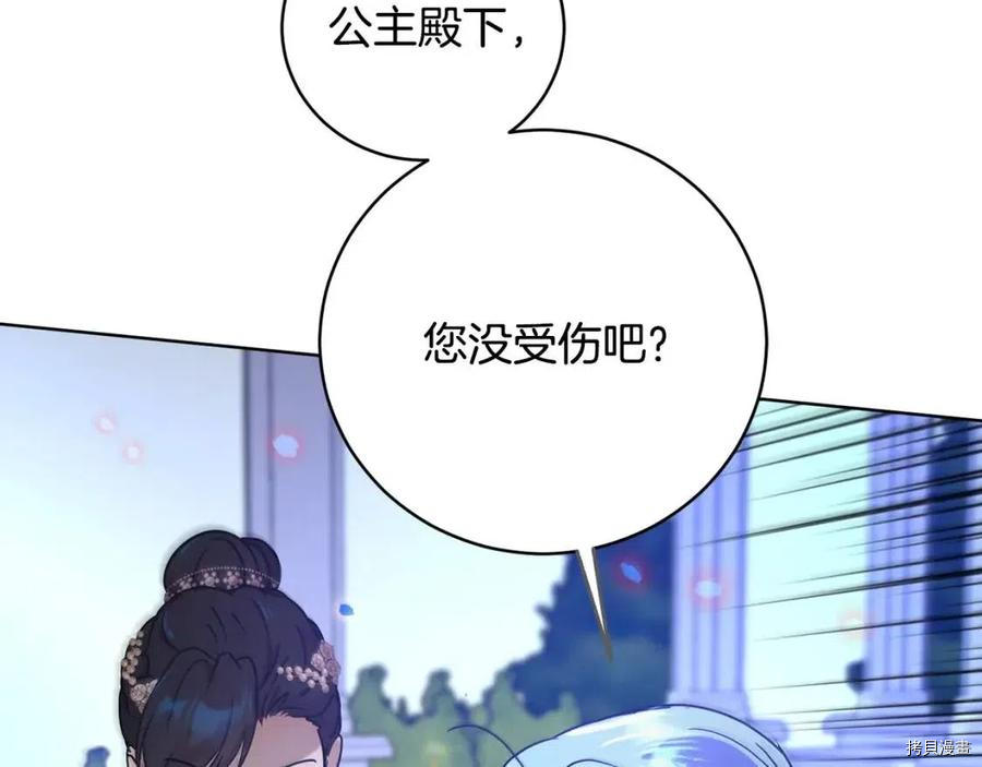 魔族契约[拷贝漫画]韩漫全集-第57话无删减无遮挡章节图片 