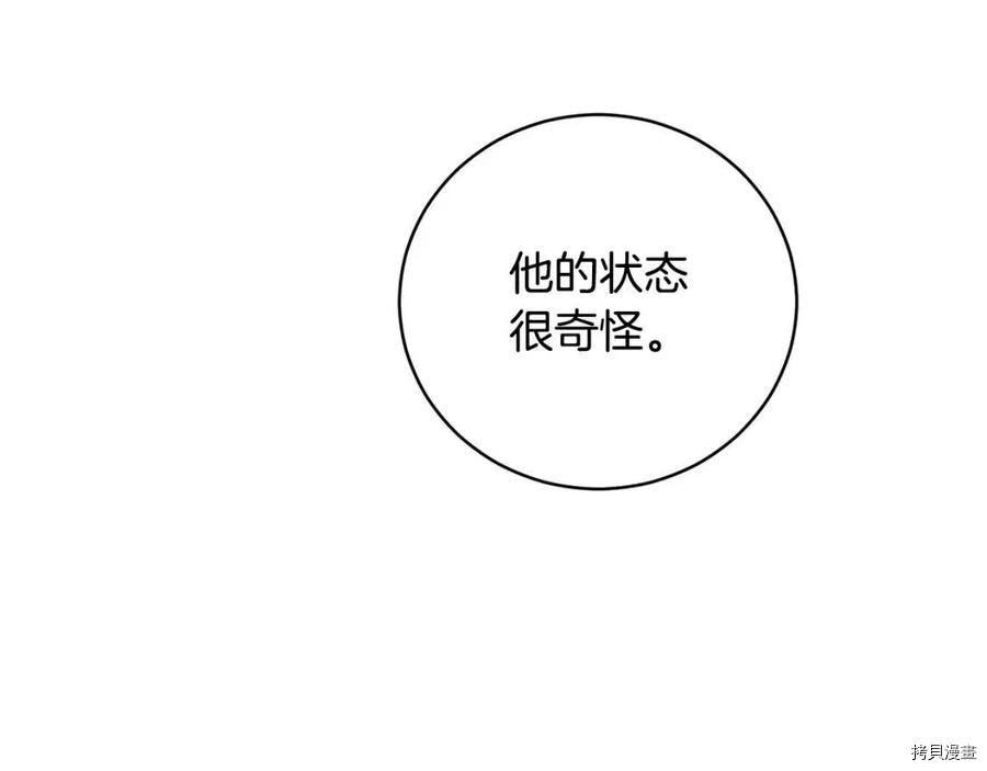 魔族契约[拷贝漫画]韩漫全集-第57话无删减无遮挡章节图片 