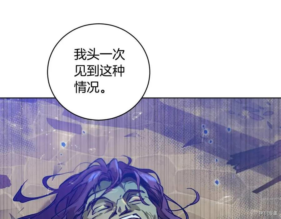 魔族契约[拷贝漫画]韩漫全集-第57话无删减无遮挡章节图片 