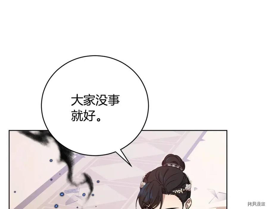 魔族契约[拷贝漫画]韩漫全集-第58话无删减无遮挡章节图片 