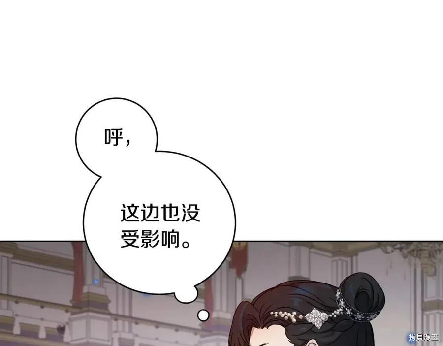 魔族契约[拷贝漫画]韩漫全集-第58话无删减无遮挡章节图片 