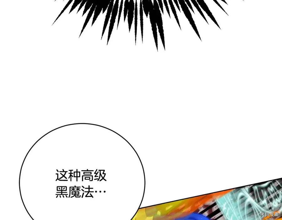 魔族契约[拷贝漫画]韩漫全集-第58话无删减无遮挡章节图片 