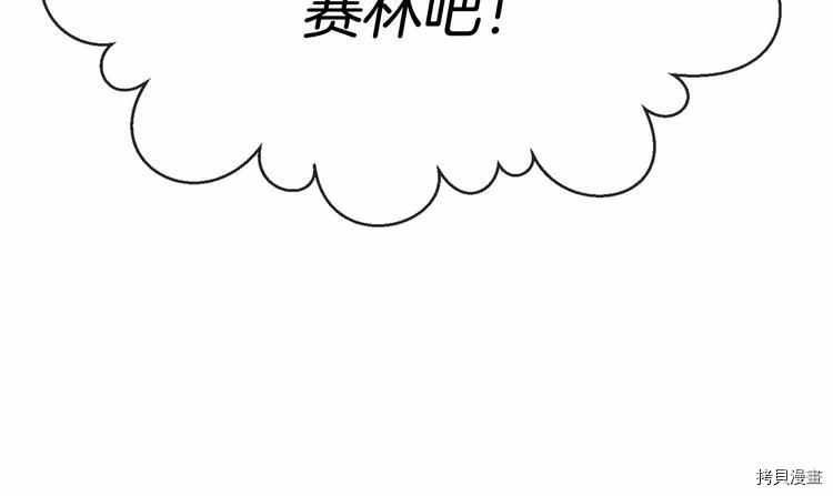 魔族契约[拷贝漫画]韩漫全集-第5话无删减无遮挡章节图片 