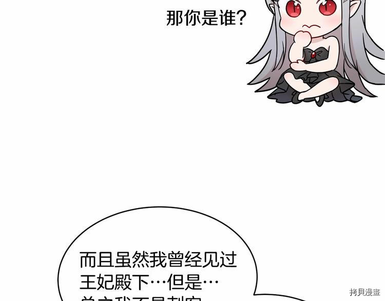 魔族契约[拷贝漫画]韩漫全集-第5话无删减无遮挡章节图片 