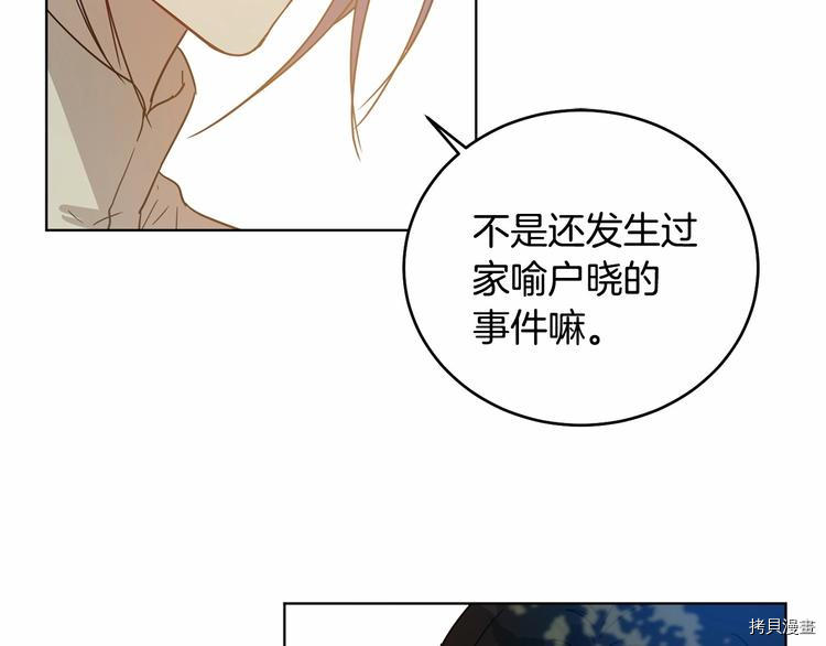 魔族契约[拷贝漫画]韩漫全集-第5话无删减无遮挡章节图片 