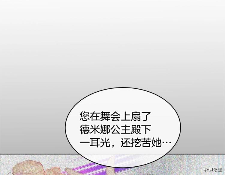 魔族契约[拷贝漫画]韩漫全集-第5话无删减无遮挡章节图片 