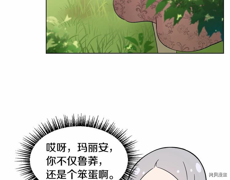 魔族契约[拷贝漫画]韩漫全集-第5话无删减无遮挡章节图片 