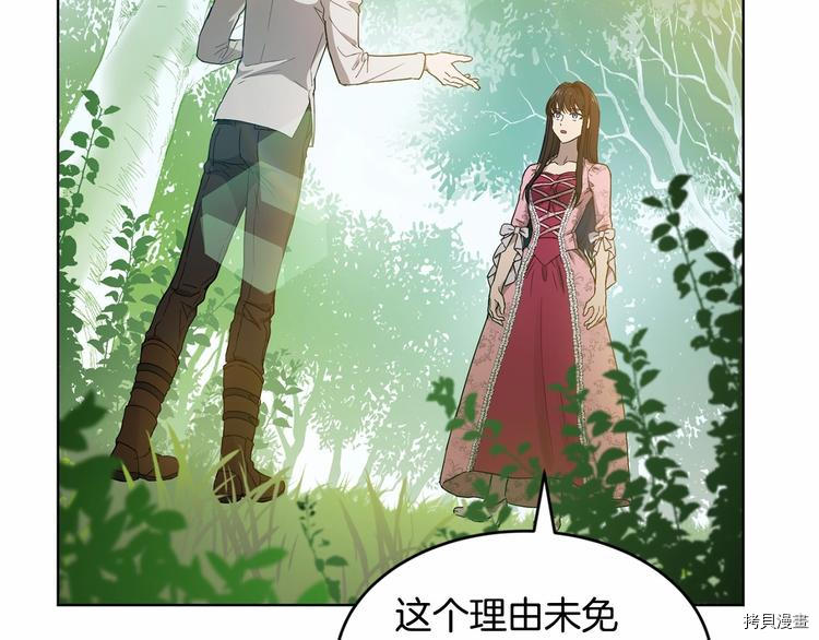 魔族契约[拷贝漫画]韩漫全集-第5话无删减无遮挡章节图片 