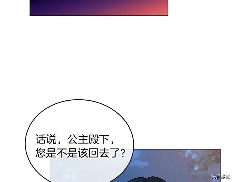 魔族契约[拷贝漫画]韩漫全集-第5话无删减无遮挡章节图片 