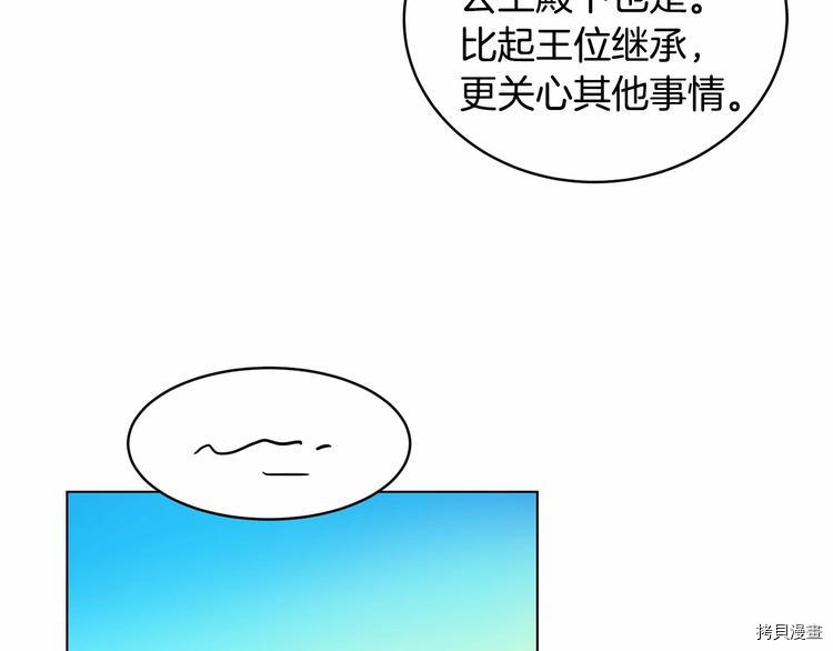 魔族契约[拷贝漫画]韩漫全集-第5话无删减无遮挡章节图片 