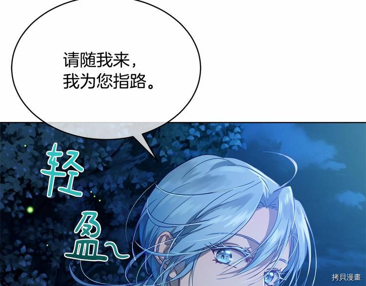 魔族契约[拷贝漫画]韩漫全集-第5话无删减无遮挡章节图片 