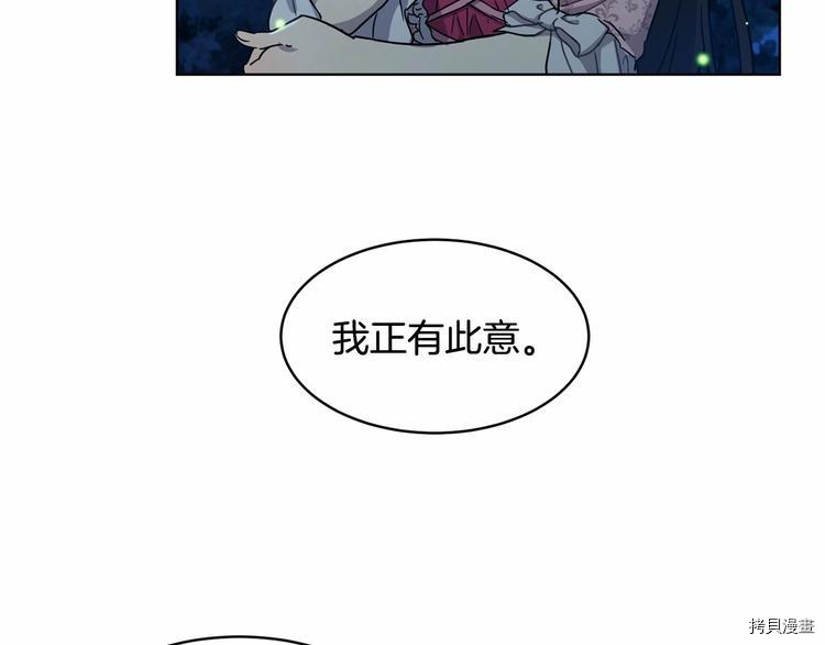 魔族契约[拷贝漫画]韩漫全集-第5话无删减无遮挡章节图片 