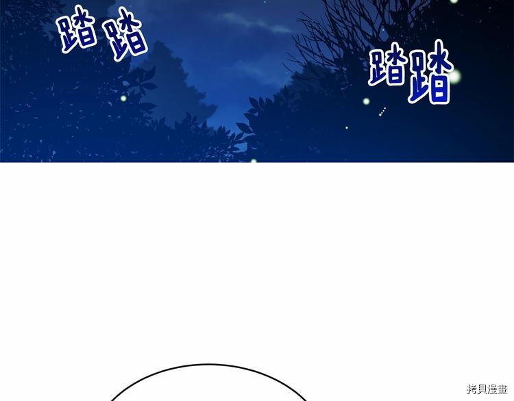 魔族契约[拷贝漫画]韩漫全集-第5话无删减无遮挡章节图片 