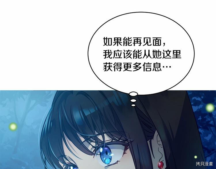 魔族契约[拷贝漫画]韩漫全集-第5话无删减无遮挡章节图片 