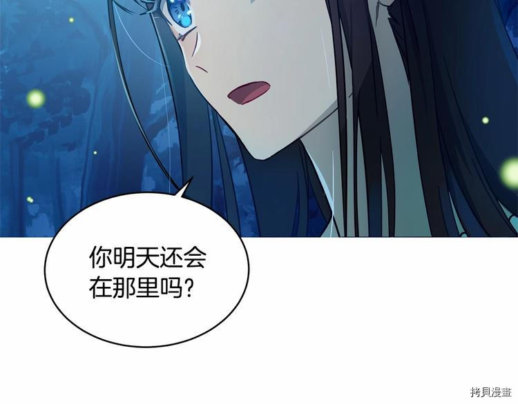 魔族契约[拷贝漫画]韩漫全集-第5话无删减无遮挡章节图片 