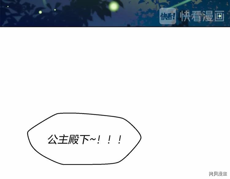 魔族契约[拷贝漫画]韩漫全集-第5话无删减无遮挡章节图片 