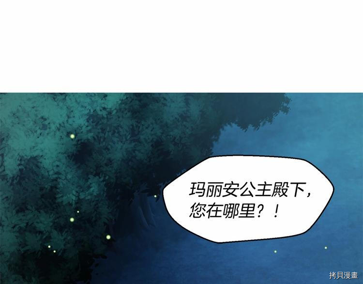 魔族契约[拷贝漫画]韩漫全集-第5话无删减无遮挡章节图片 