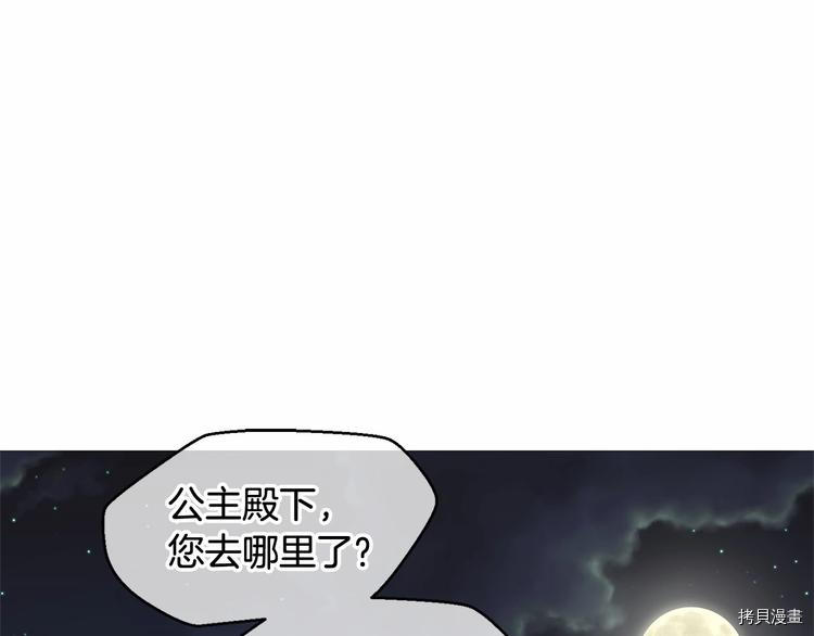 魔族契约[拷贝漫画]韩漫全集-第5话无删减无遮挡章节图片 